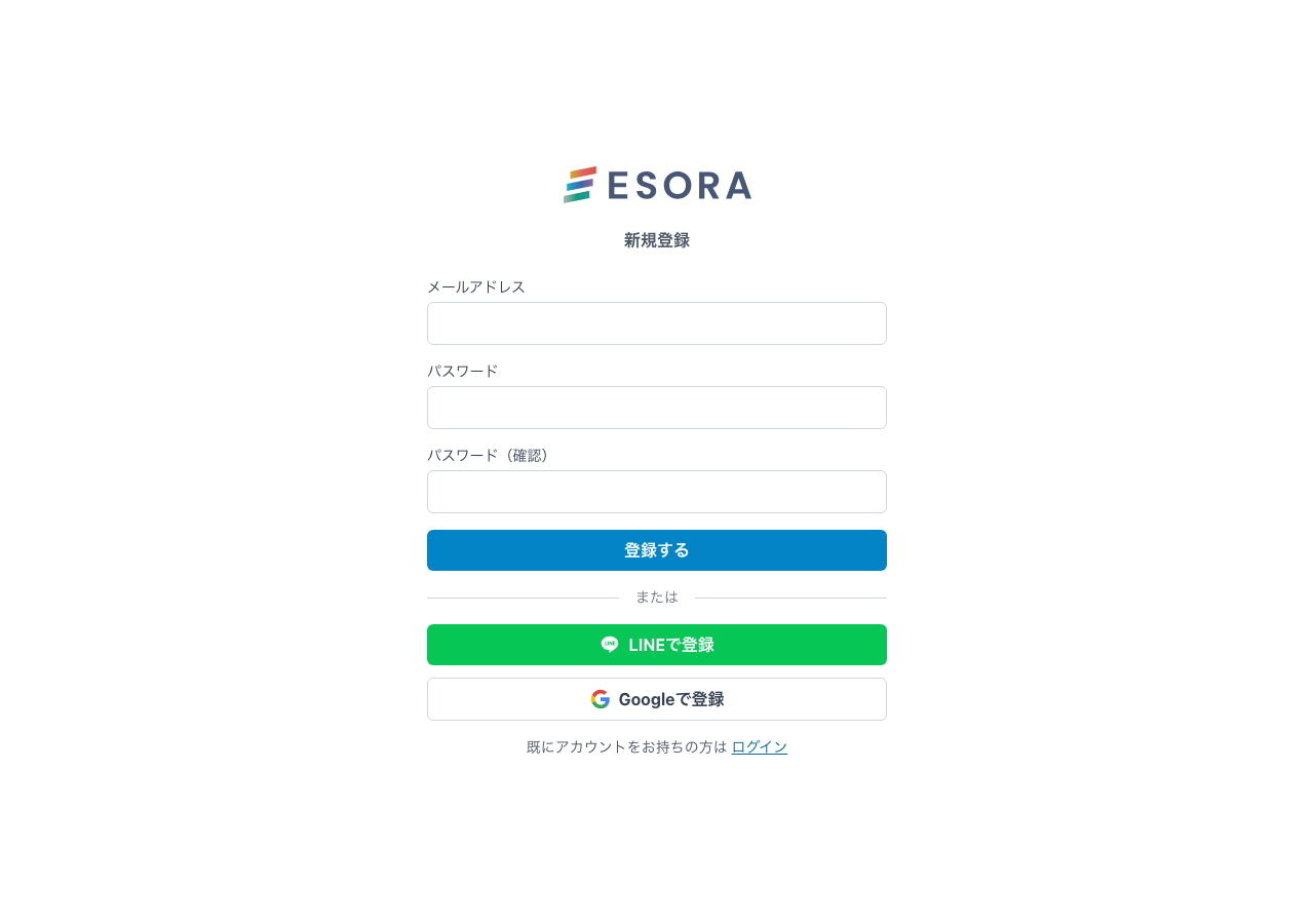 新規登録画面